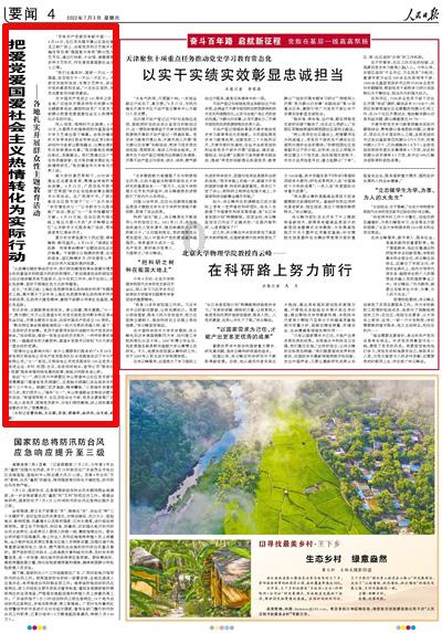 救援小犬立苏